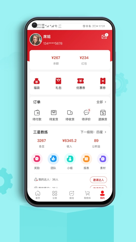 各店一品最新免费版图3