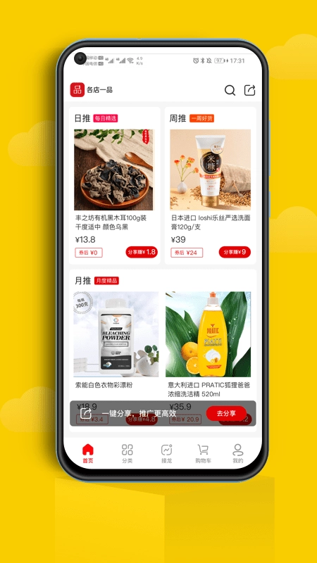 各店一品最新免费版图4