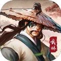我在江湖之寻仙问道官方版