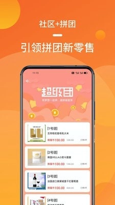 熊猫拼安卓官方版图1
