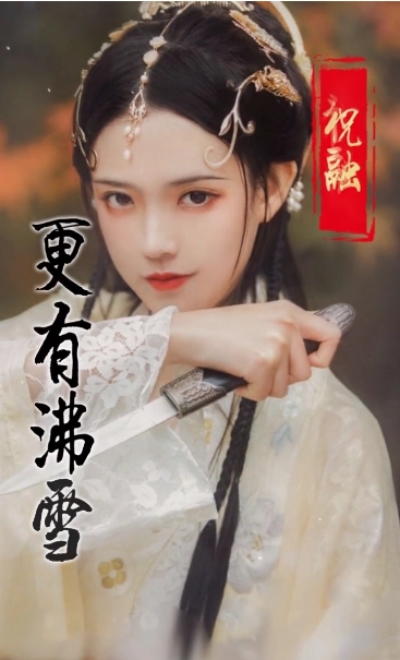 三国人妻团(1)