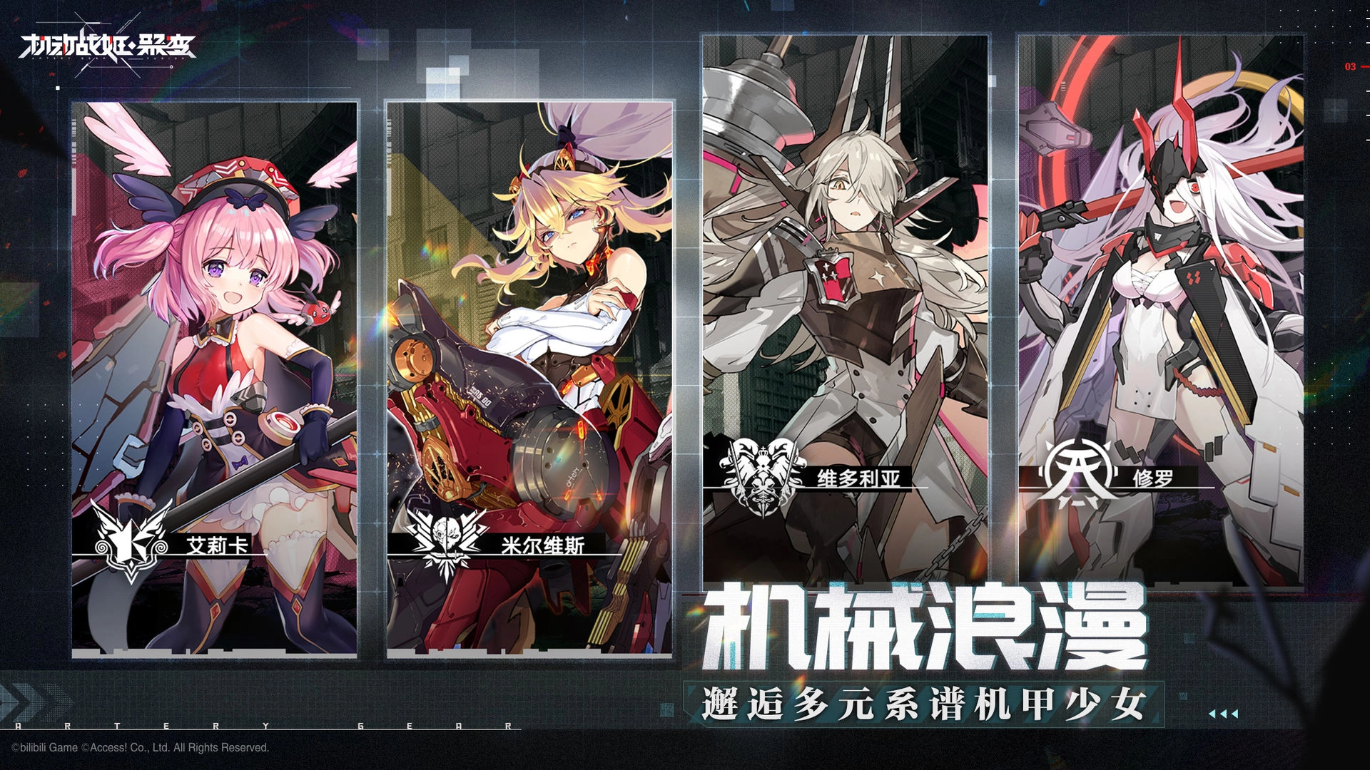 游戏截图