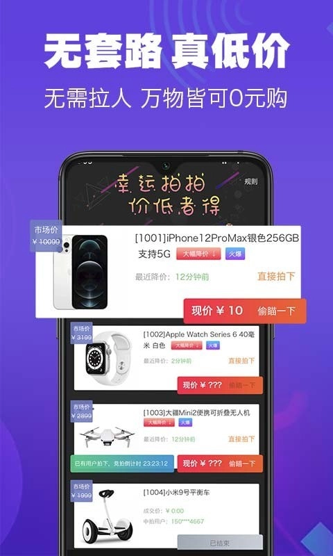 趣拍拍通用版