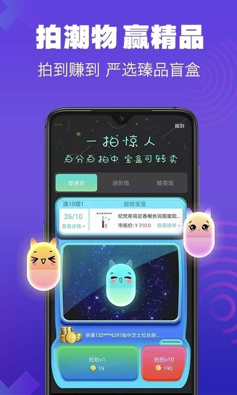 趣拍拍通用版