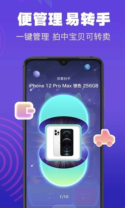 趣拍拍通用版