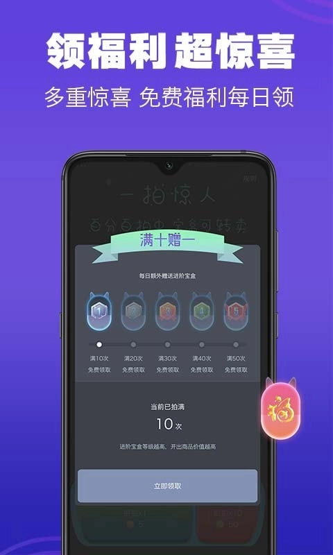 趣拍拍通用版