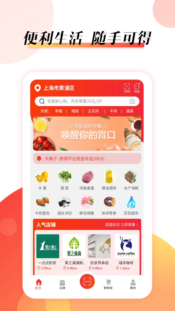 抖富最新免费版