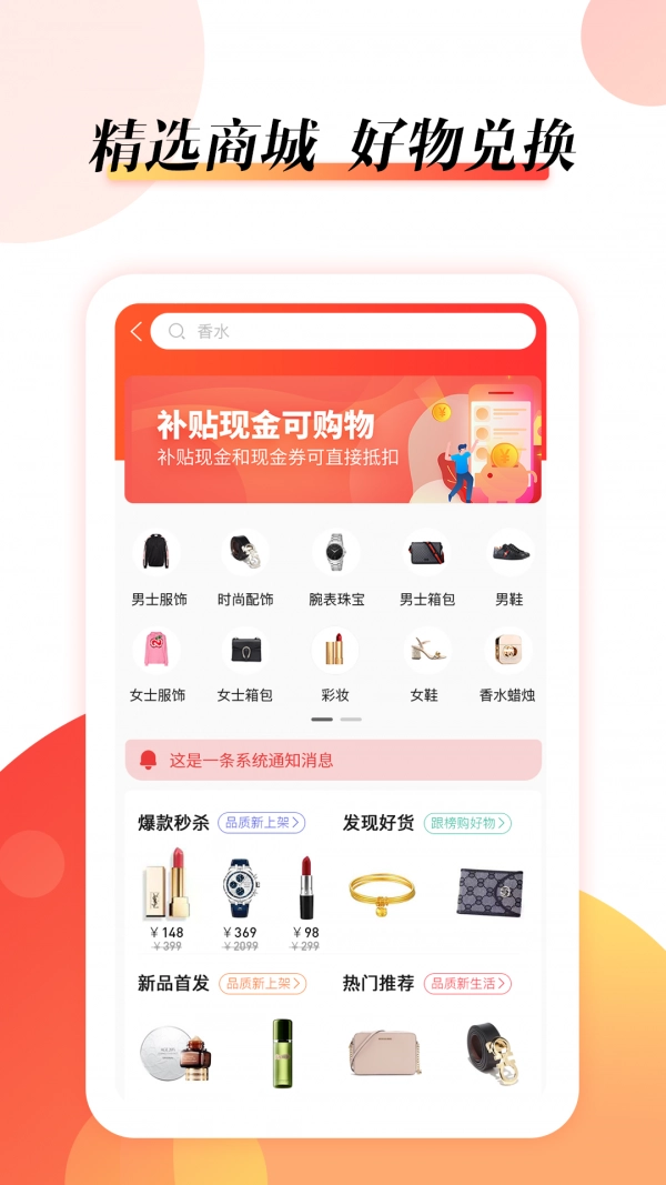 抖富最新免费版