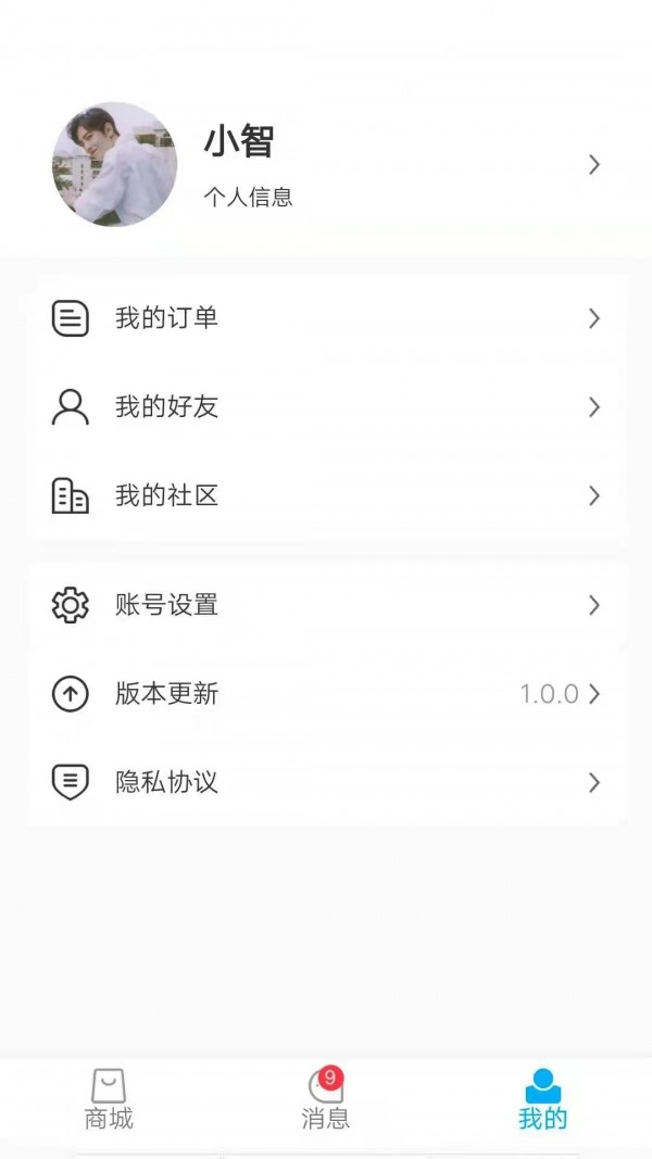 亿喜商城安卓官方版图1