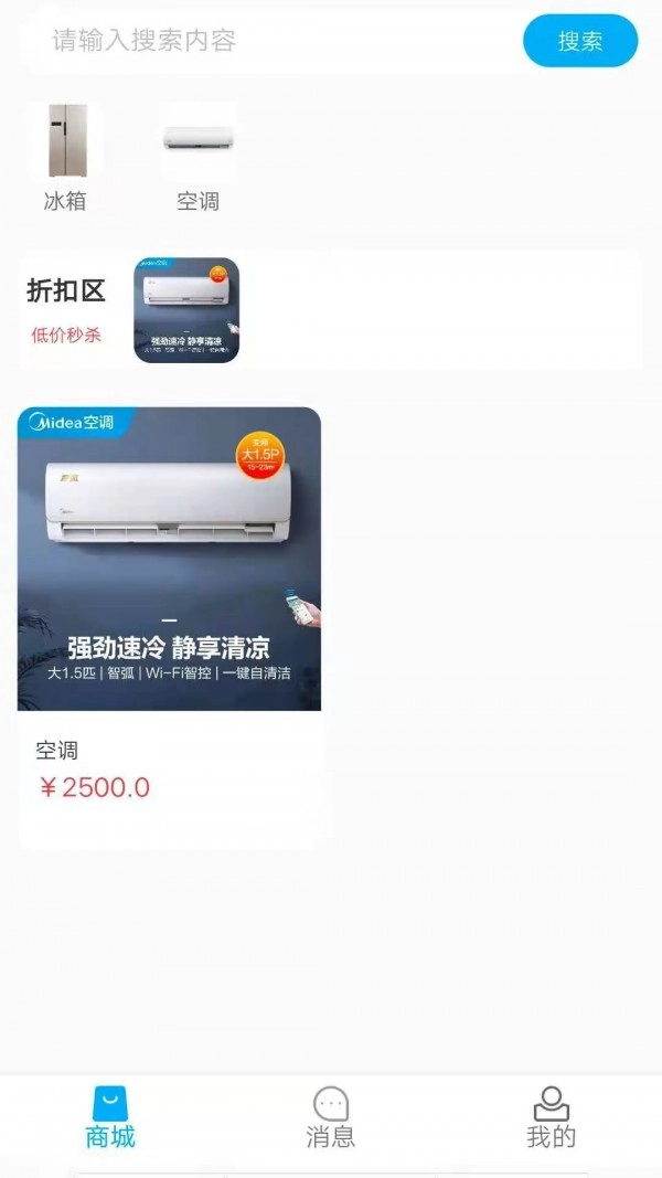 亿喜商城安卓官方版图4