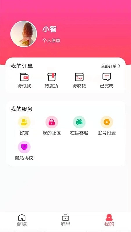 宝讯商城最新免费版图1