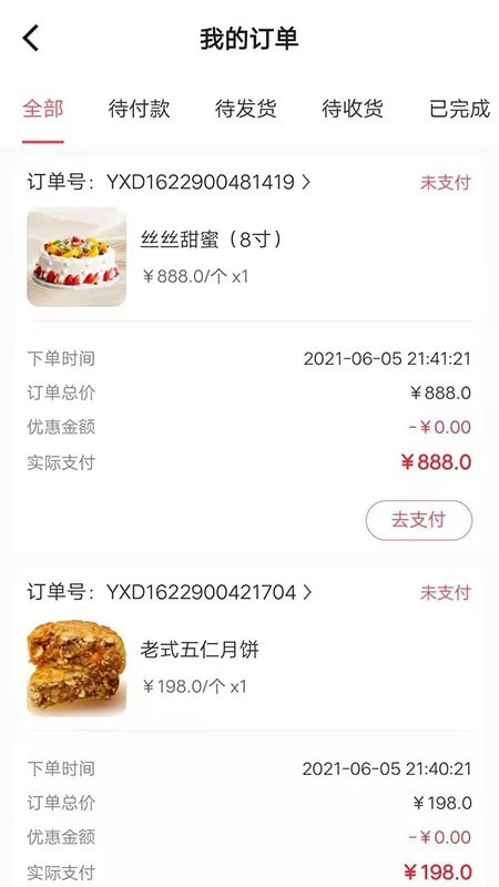宝讯商城最新免费版图2