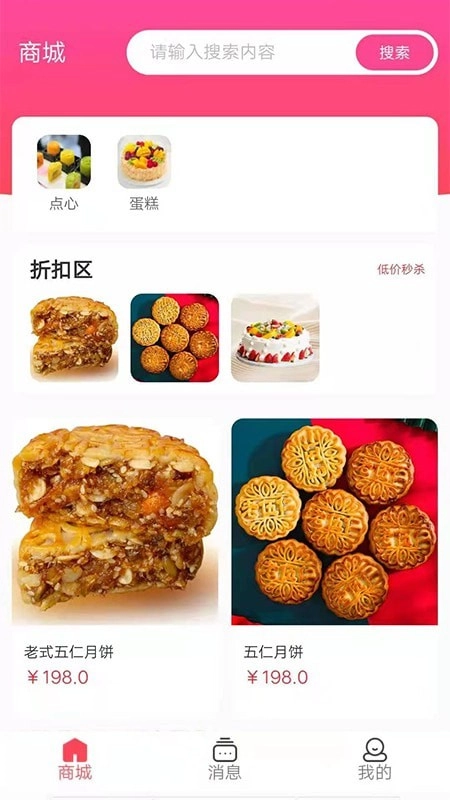 宝讯商城最新免费版图4