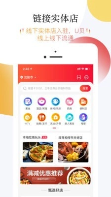 友典生活截图3