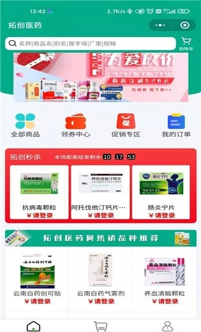 拓创精控云安卓下载