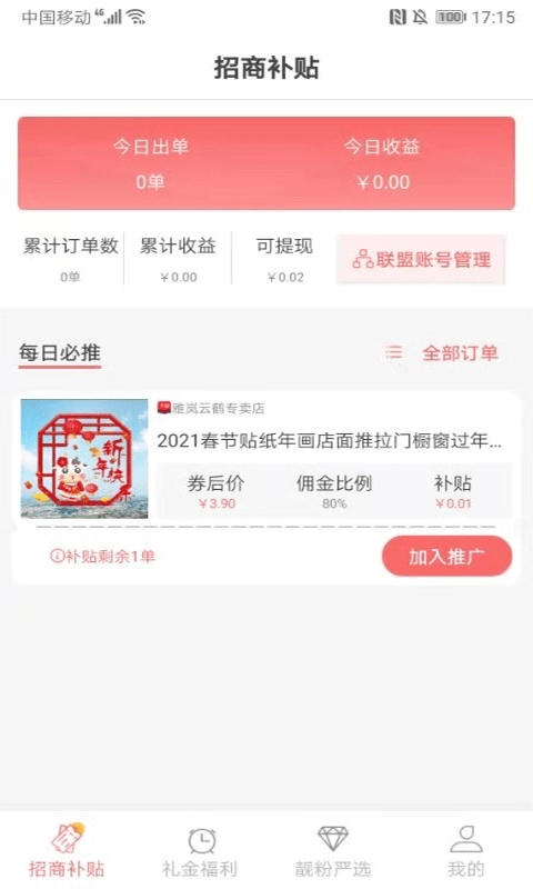 靓粉吧通用版图1