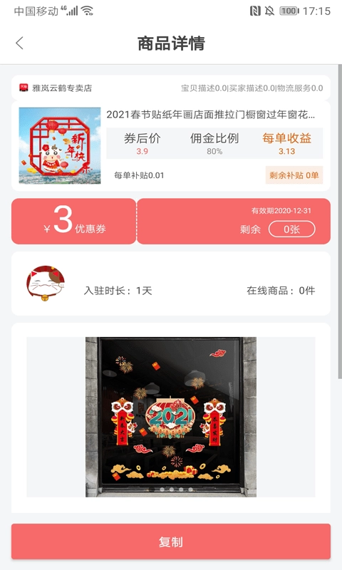 靓粉吧通用版图4