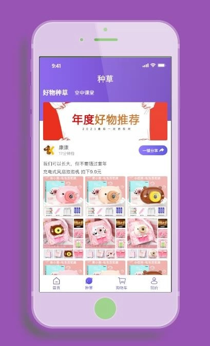 康派mall手机正版图2