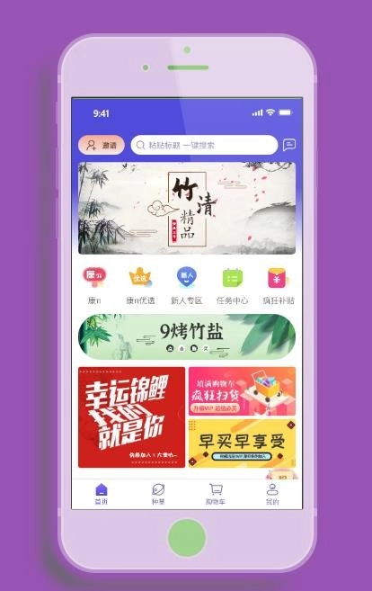 康派mall手机正版图3
