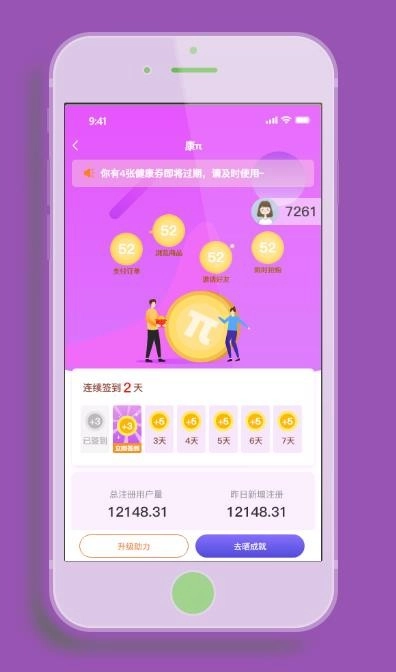 康派mall手机正版图4