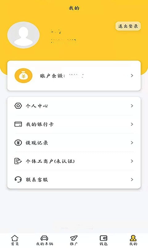云小猪手机免费版图4