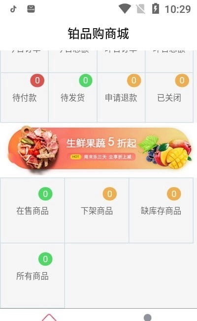 铂品购商城手机最新版图2