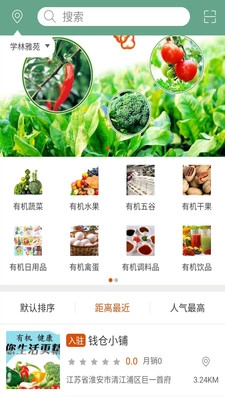 今日有机原版图2