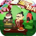 塔防小兵