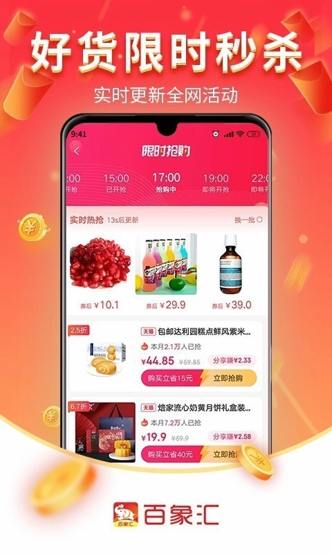 百象汇免费原版图1