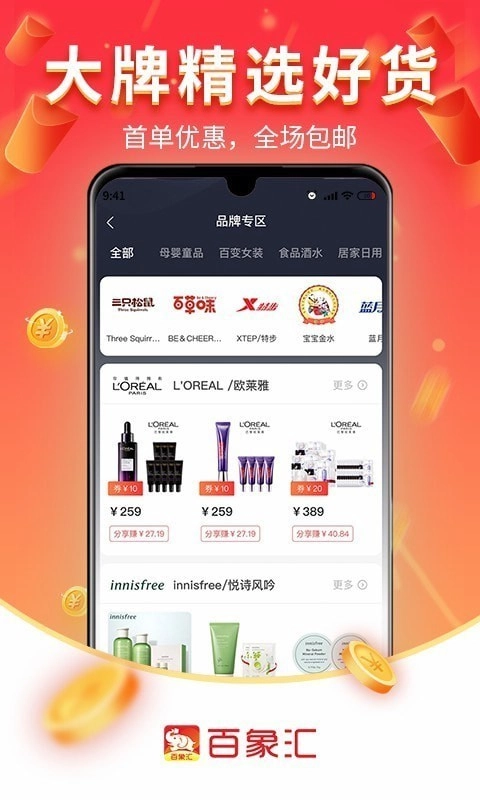 百象汇免费原版图2
