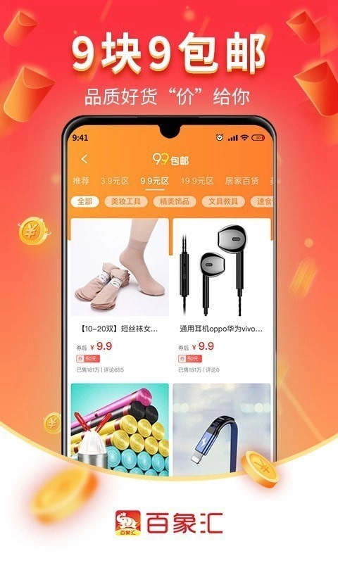 百象汇免费原版图3