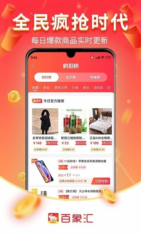 百象汇免费原版图4