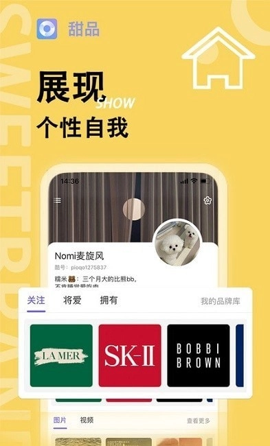 甜品官方最新版图1