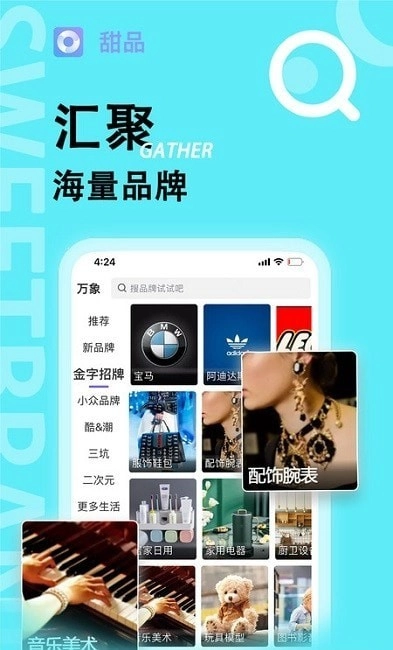 甜品官方最新版图3