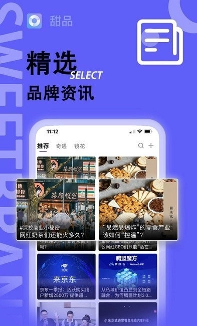 甜品官方最新版图4