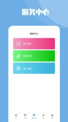 节能一号官方版图4