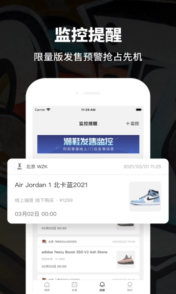 推潮官方最新版图1