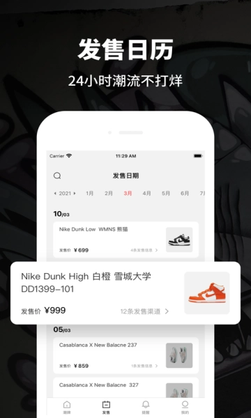 推潮官方最新版图2