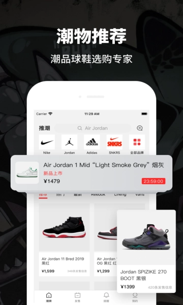 推潮官方最新版图3