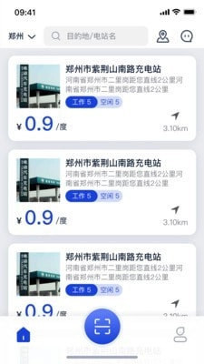 闪象充电安卓免费版图3