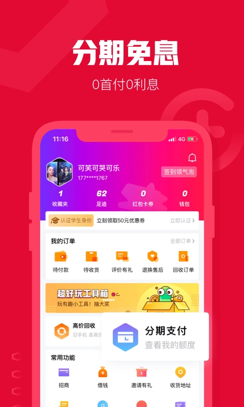 绿豆糕商城4