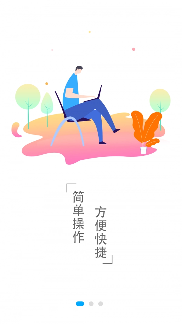 准点时刻表直装版图1