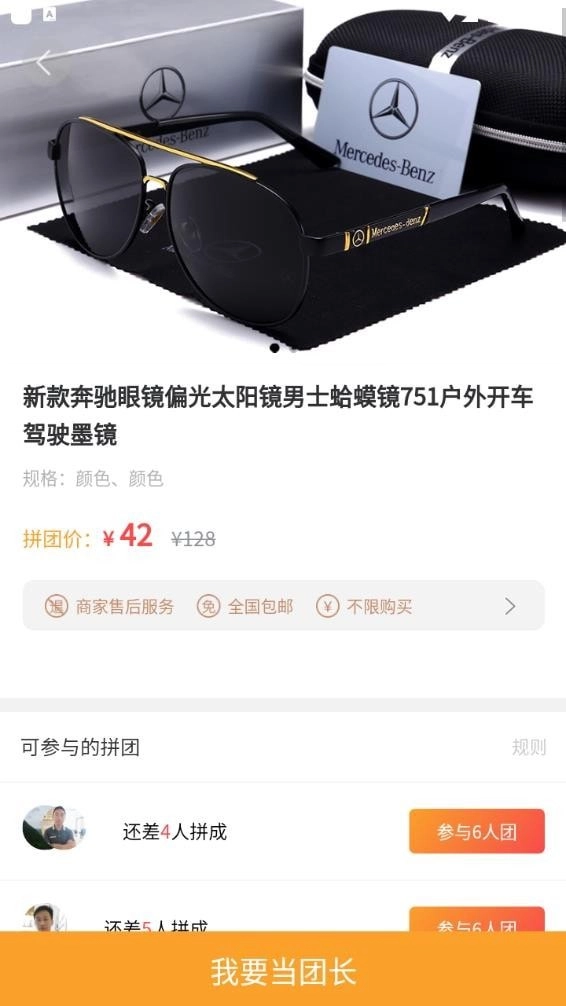 乐享沃家安卓官方版图1
