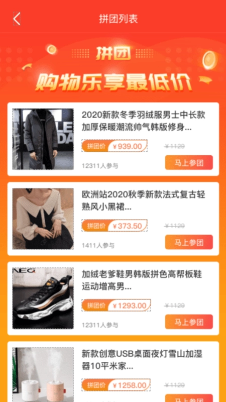 乐享沃家安卓官方版图2