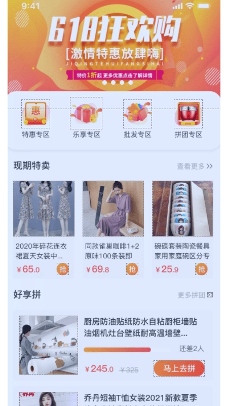 乐享沃家安卓官方版图3