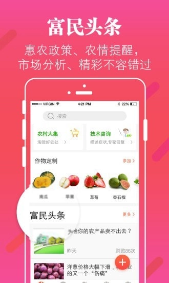 富民一号手机正版图5