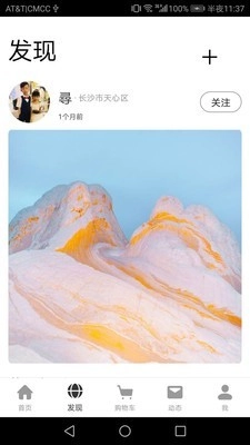 方寸间安卓版图1