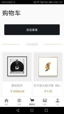 方寸间安卓版图2