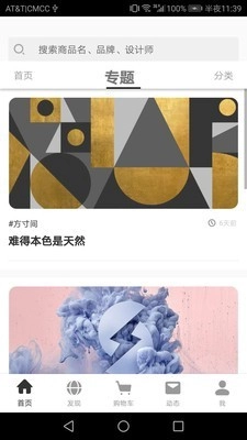方寸间安卓版图3