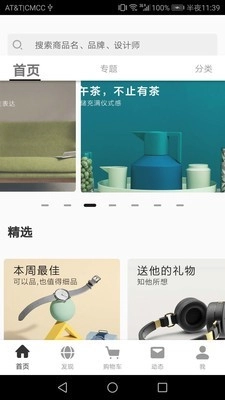 方寸间安卓版图4